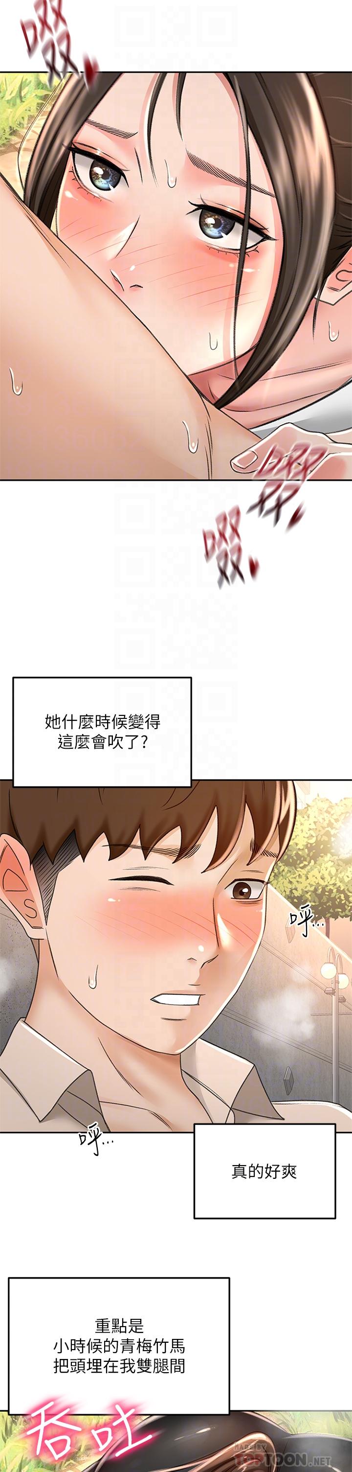 《劍道學姊》漫画 第48話-你下面是不是快爆炸了