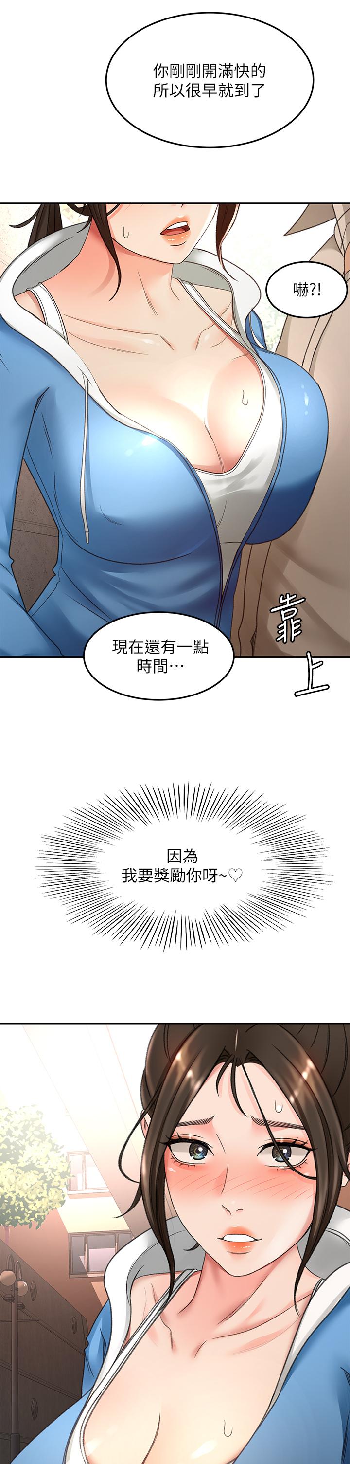 《劍道學姊》漫画 第48話-你下面是不是快爆炸了