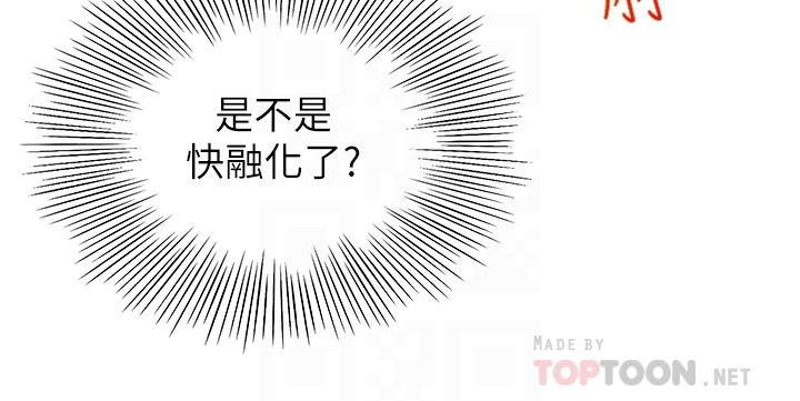 《劍道學姊》漫画 第48話-你下面是不是快爆炸了
