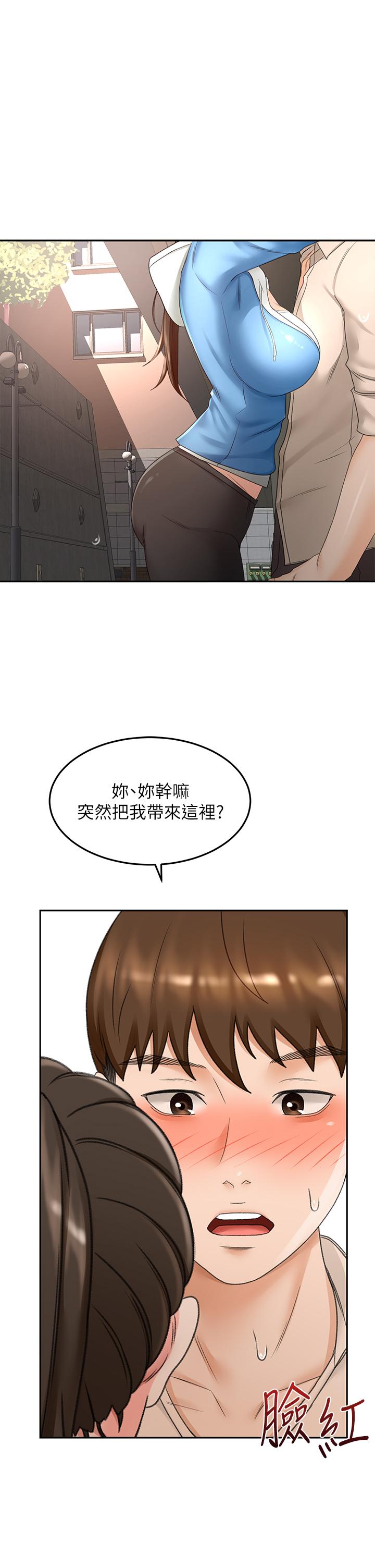 《劍道學姊》漫画 第48話-你下面是不是快爆炸了