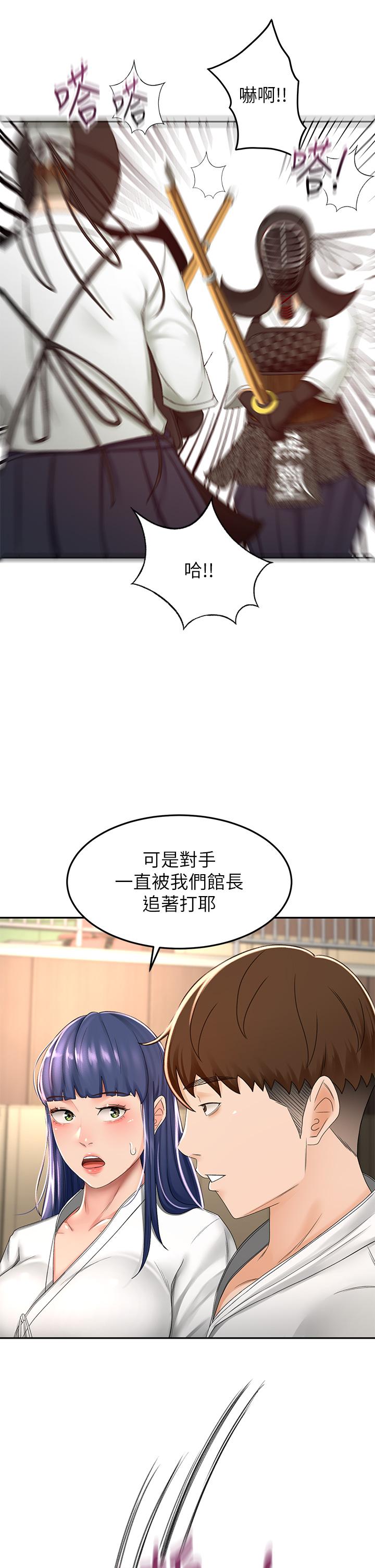 《劍道學姊》漫画 第49話-安撫發情的母狗