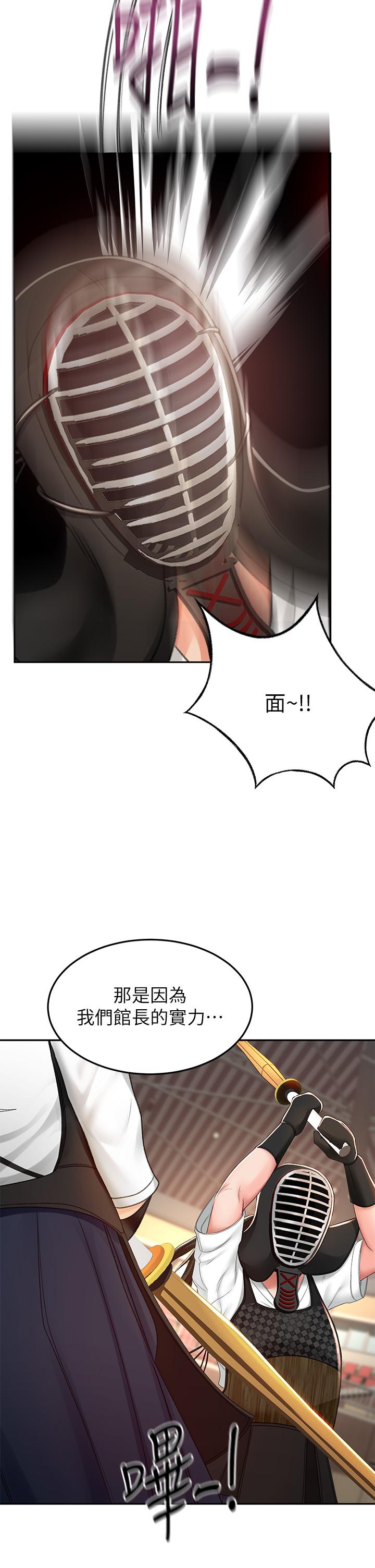 《劍道學姊》漫画 第49話-安撫發情的母狗