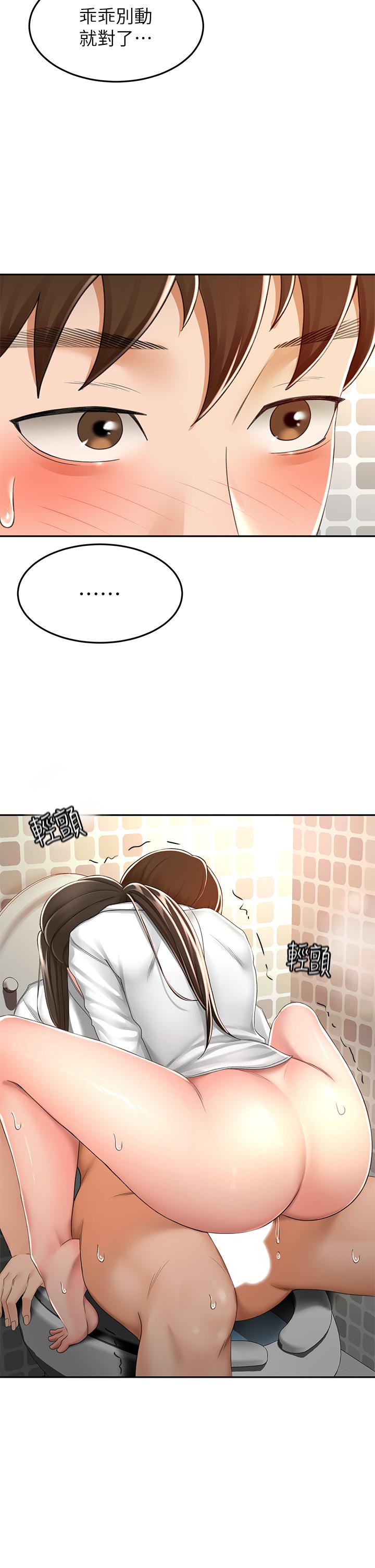 《劍道學姊》漫画 第49話-安撫發情的母狗