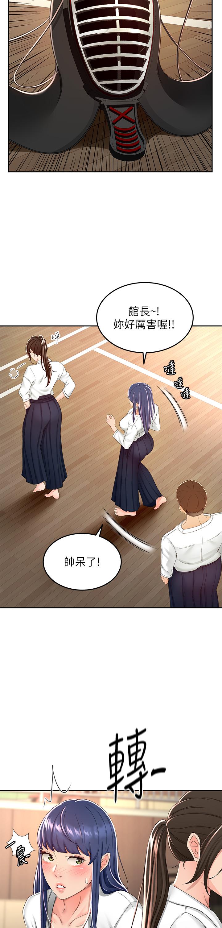 《劍道學姊》漫画 第49話-安撫發情的母狗