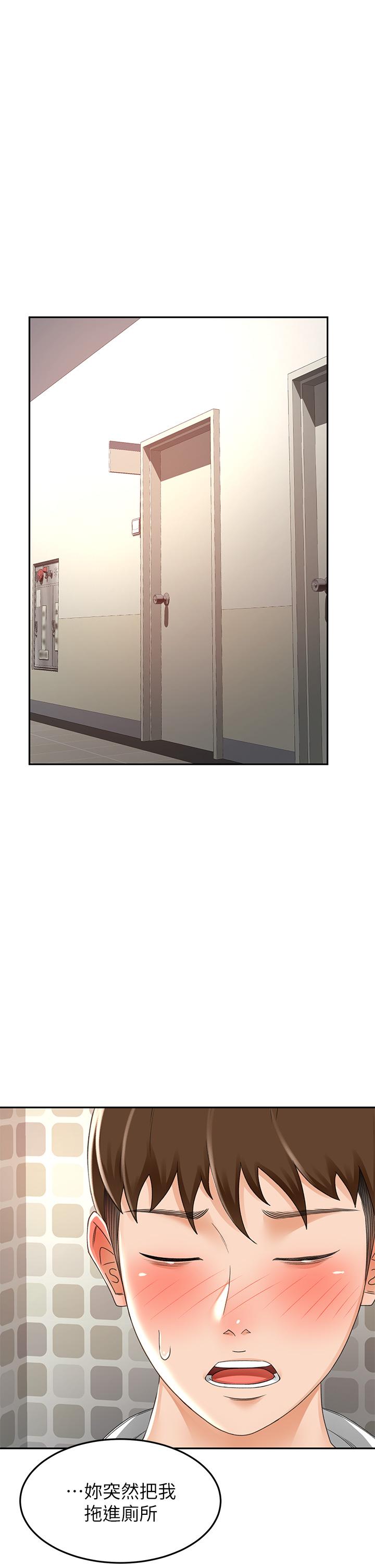 《劍道學姊》漫画 第49話-安撫發情的母狗