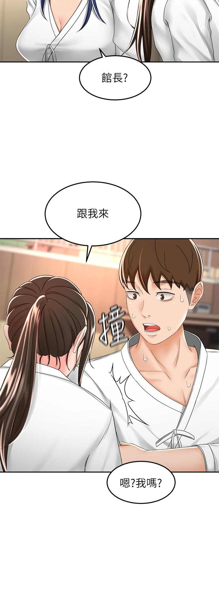 《劍道學姊》漫画 第49話-安撫發情的母狗