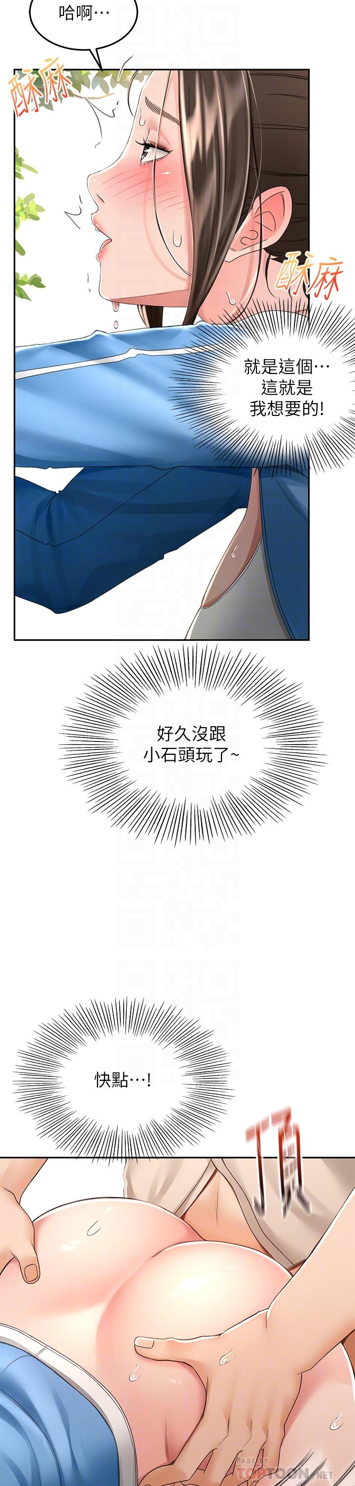 《劍道學姊》漫画 第49話-安撫發情的母狗