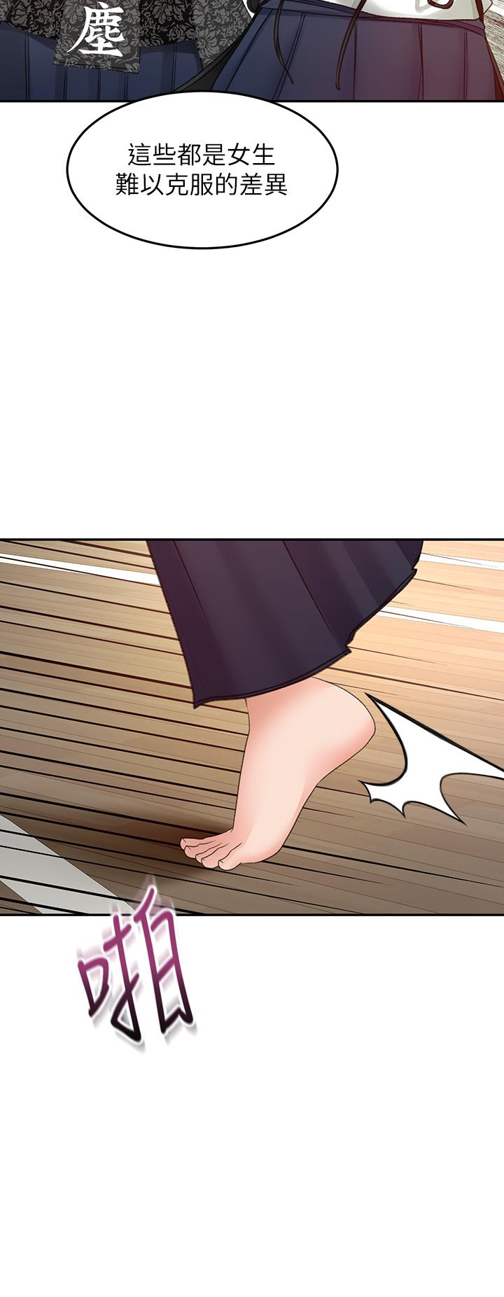 《劍道學姊》漫画 第49話-安撫發情的母狗