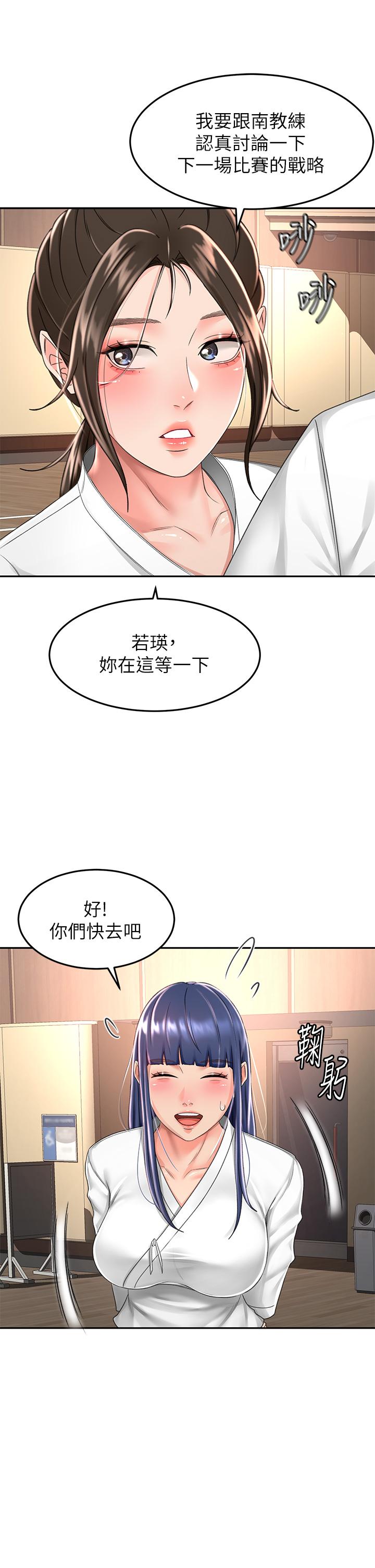 《劍道學姊》漫画 第49話-安撫發情的母狗