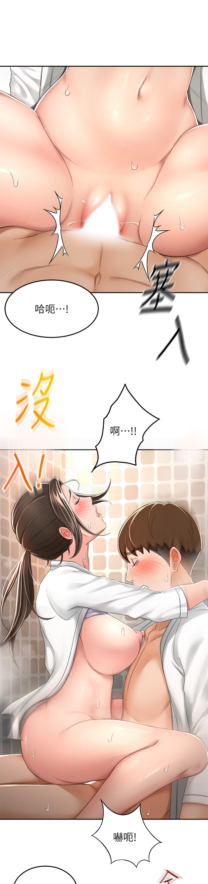 《劍道學姊》漫画 第49話-安撫發情的母狗