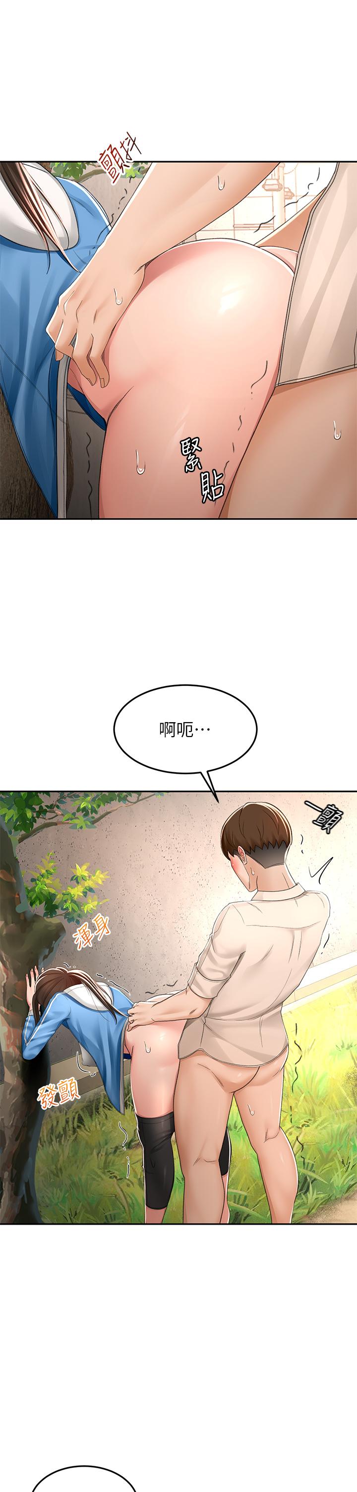 《劍道學姊》漫画 第49話-安撫發情的母狗