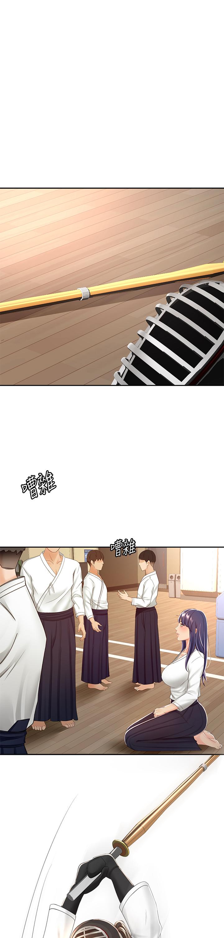 《劍道學姊》漫画 第50話-用身體討論比賽戰略