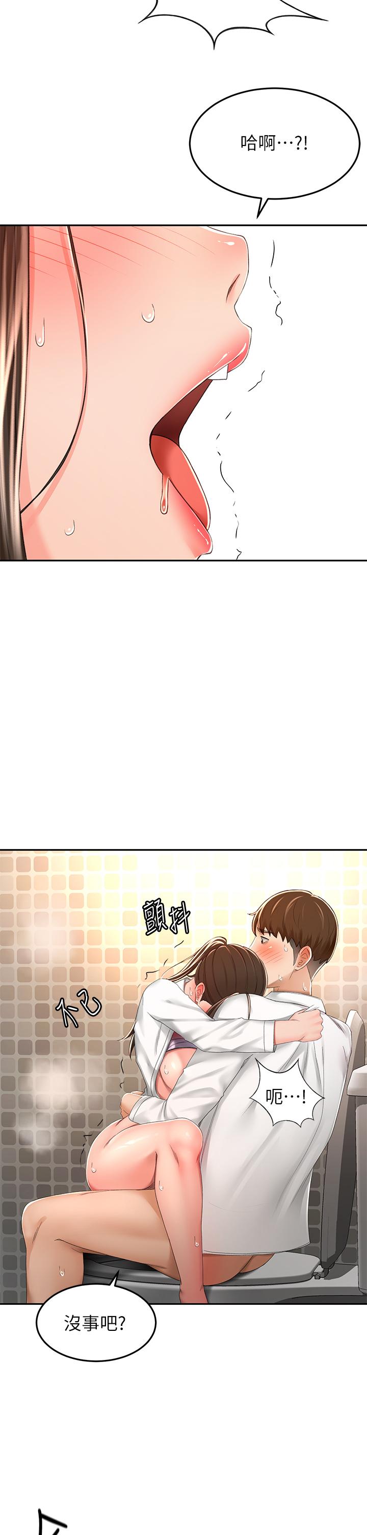 《劍道學姊》漫画 第50話-用身體討論比賽戰略