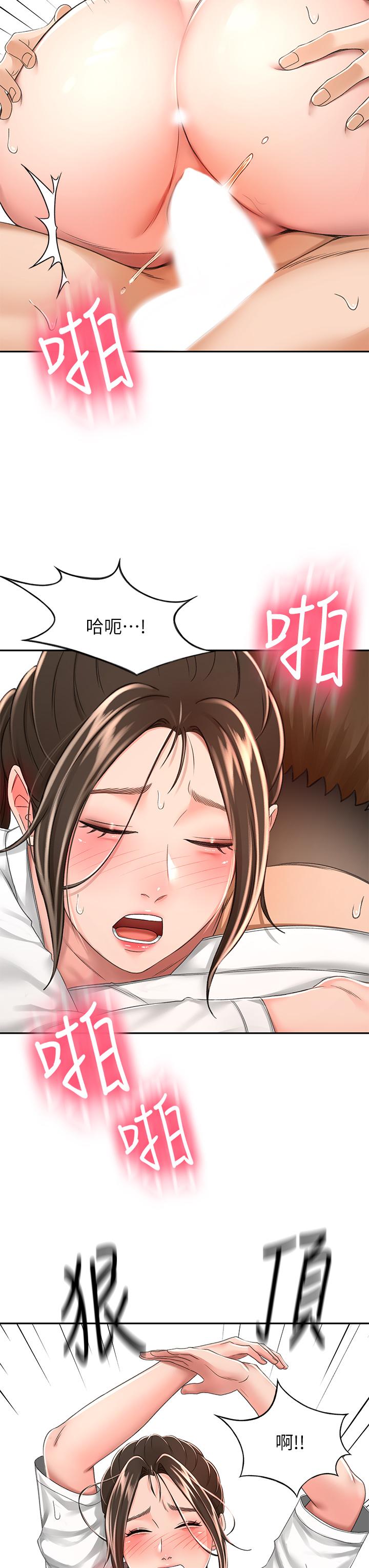 《劍道學姊》漫画 第50話-用身體討論比賽戰略