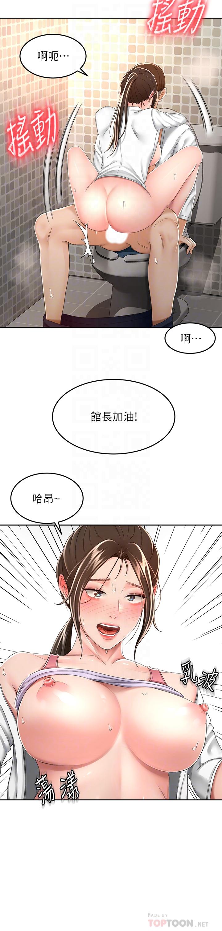 《劍道學姊》漫画 第50話-用身體討論比賽戰略
