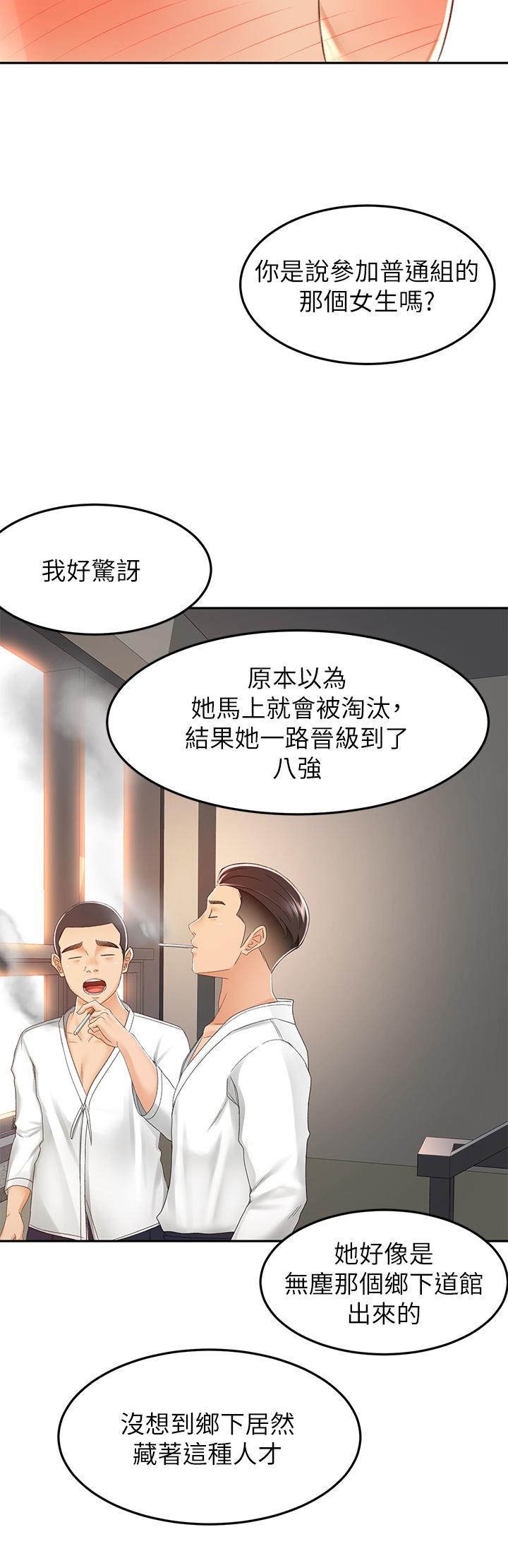 《劍道學姊》漫画 第51話-粗魯的干我