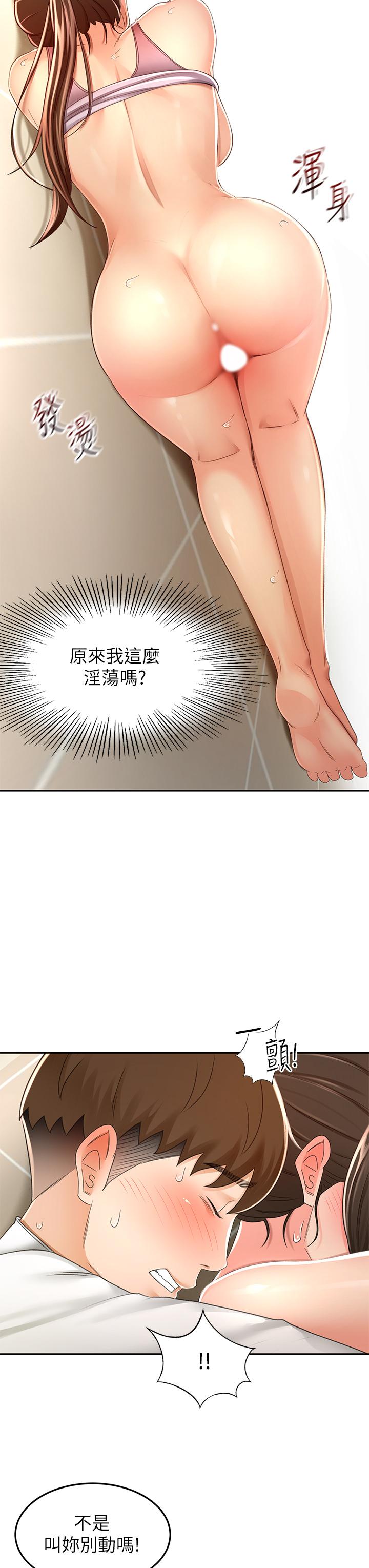 《劍道學姊》漫画 第51話-粗魯的干我