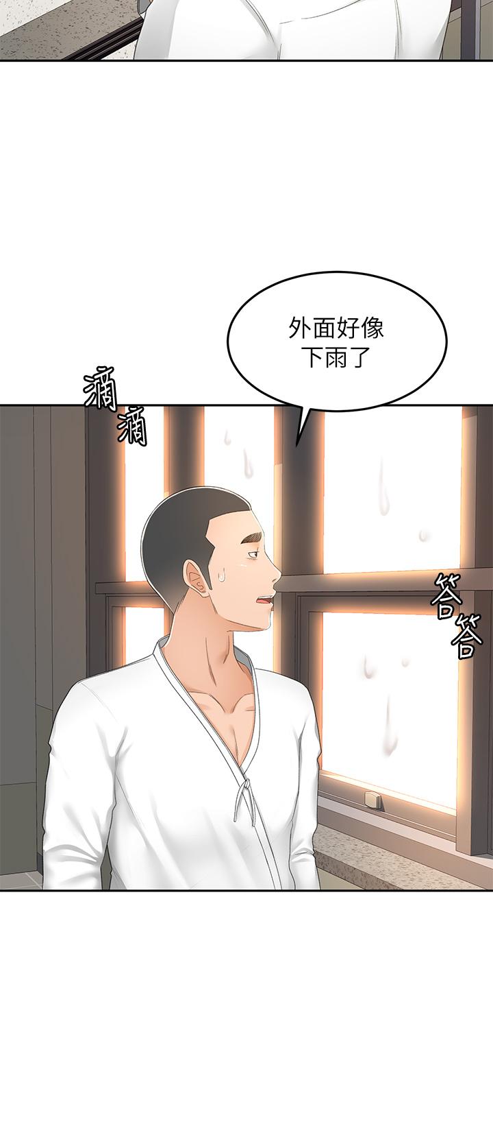 《劍道學姊》漫画 第51話-粗魯的干我