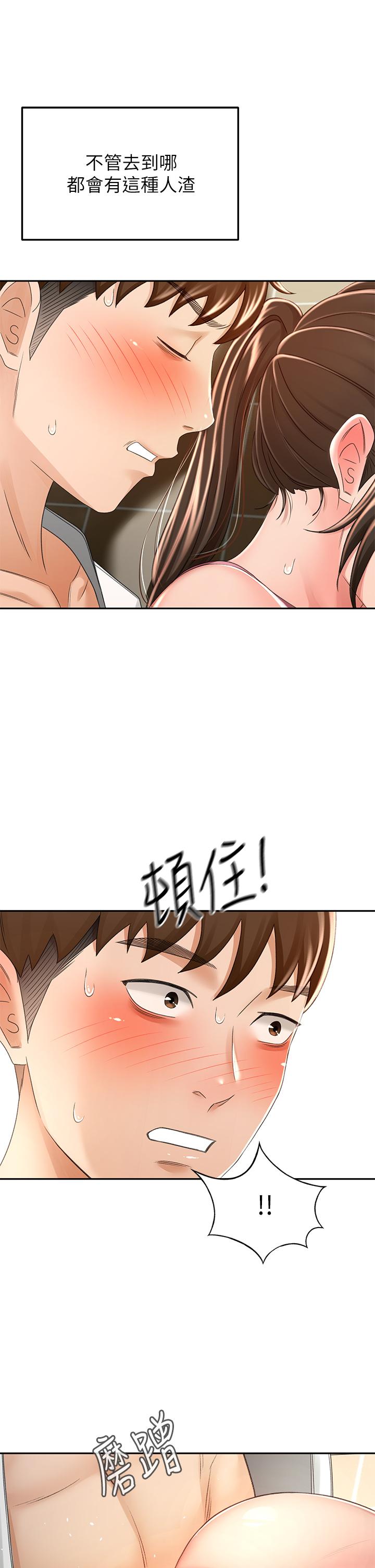 《劍道學姊》漫画 第51話-粗魯的干我