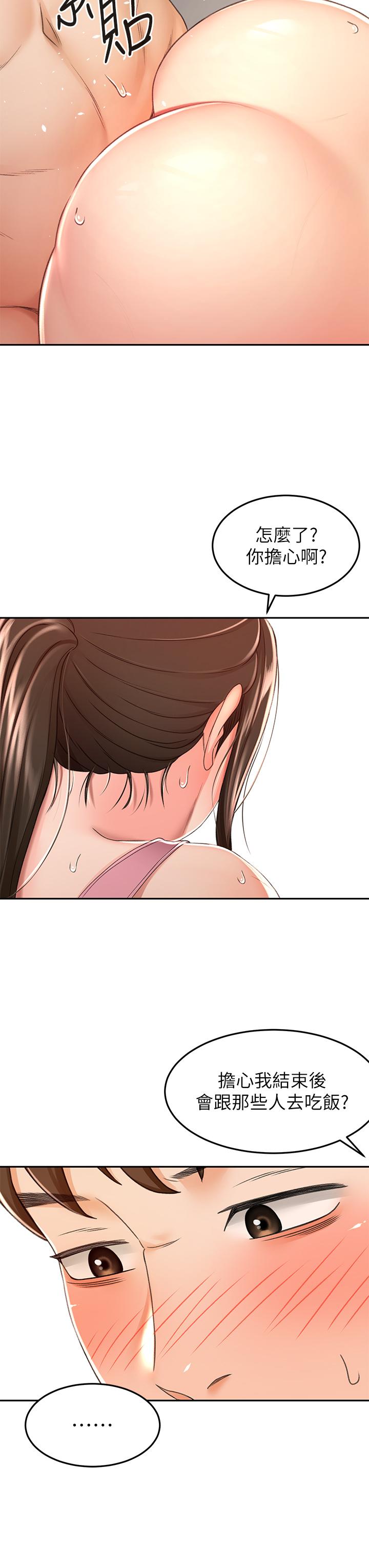 《劍道學姊》漫画 第51話-粗魯的干我