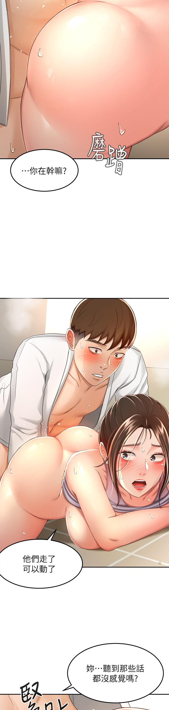 《劍道學姊》漫画 第51話-粗魯的干我