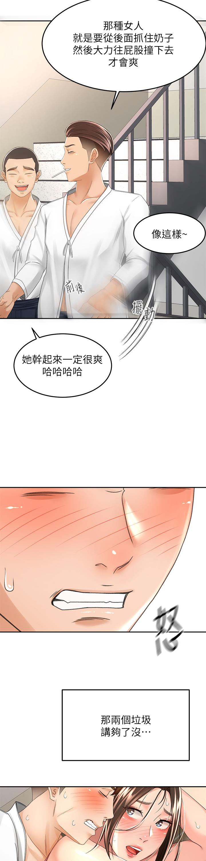 《劍道學姊》漫画 第51話-粗魯的干我