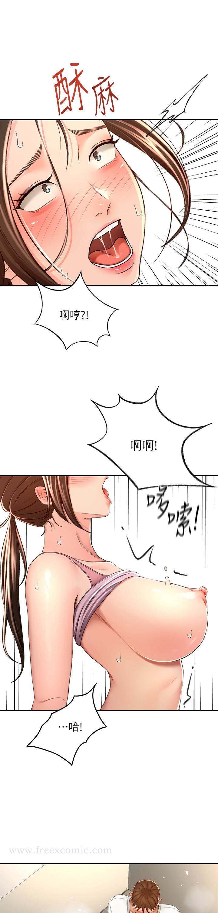 《劍道學姊》漫画 第51話-粗魯的干我