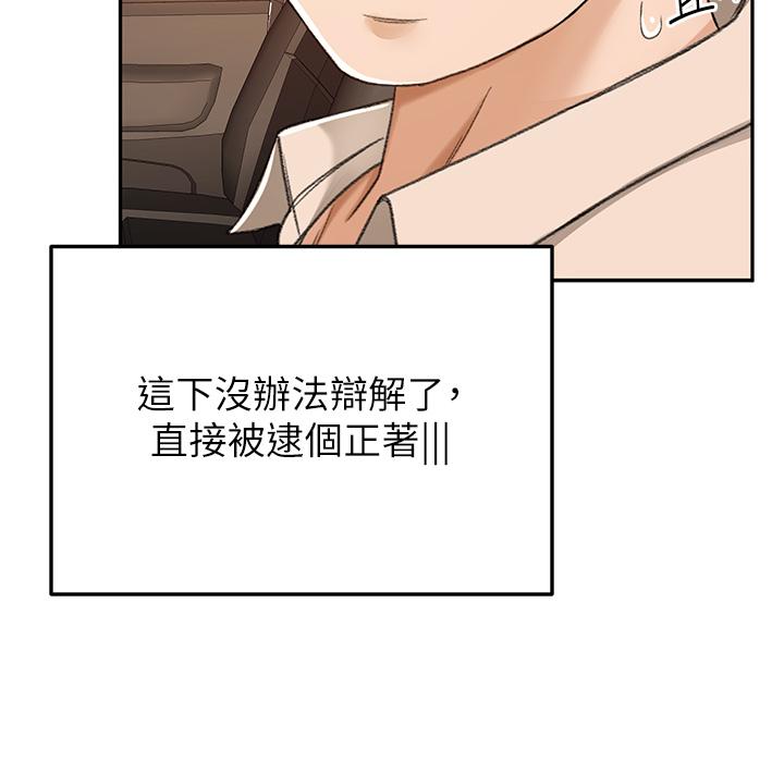《劍道學姊》漫画 第52話-我也要開戰略會議