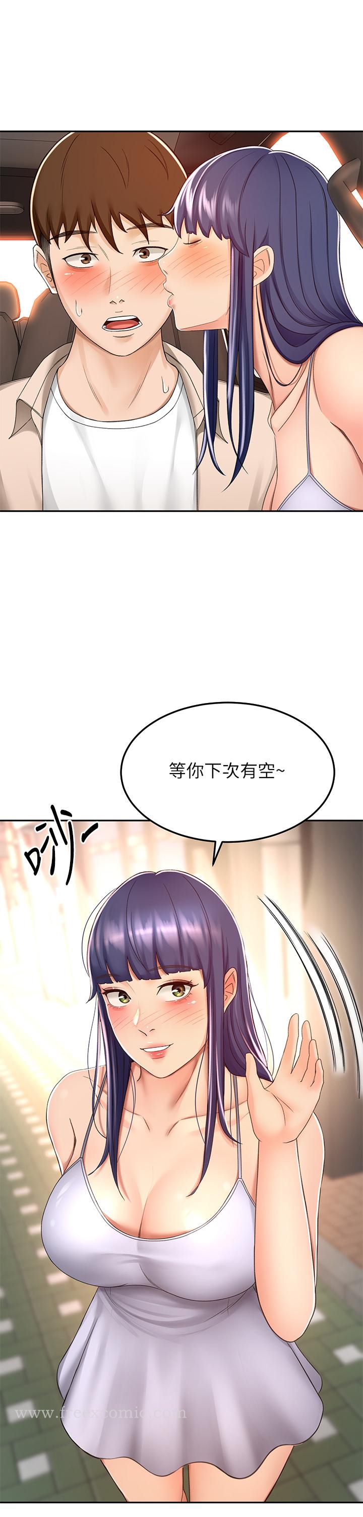 《劍道學姊》漫画 第52話-我也要開戰略會議