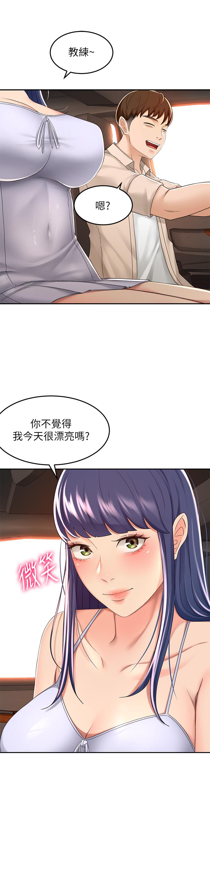 《劍道學姊》漫画 第52話-我也要開戰略會議