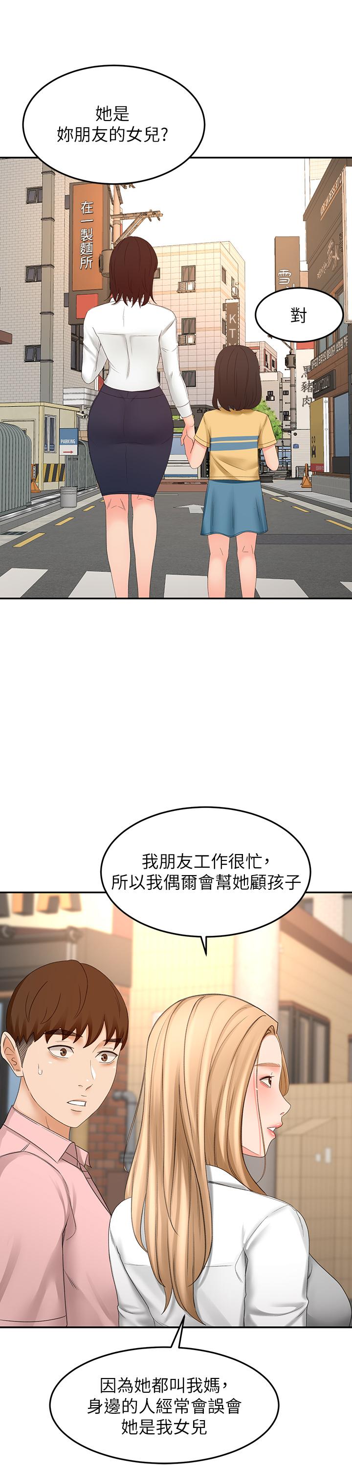 《劍道學姊》漫画 第53話-我有東西想給你看