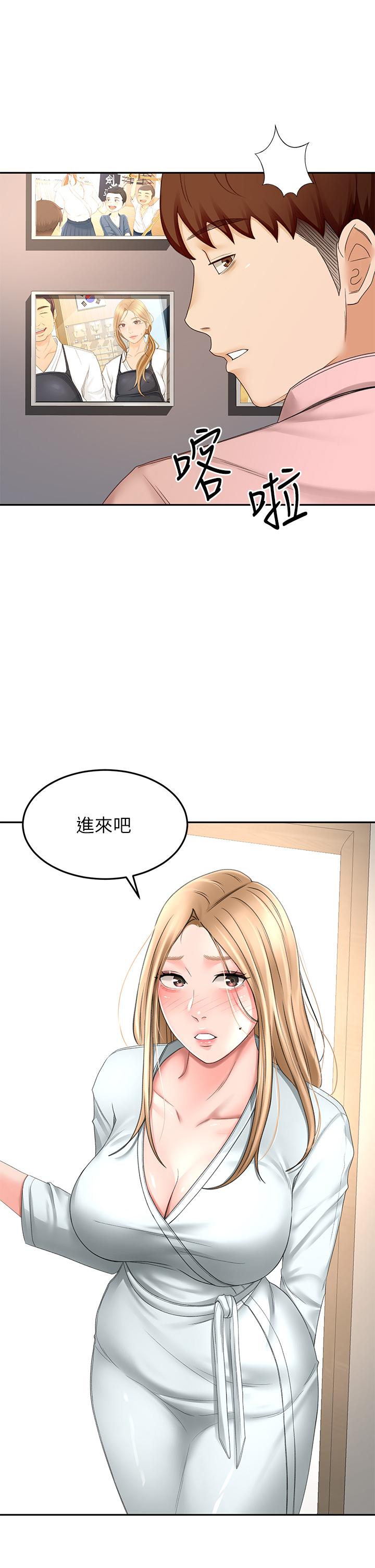 《劍道學姊》漫画 第53話-我有東西想給你看