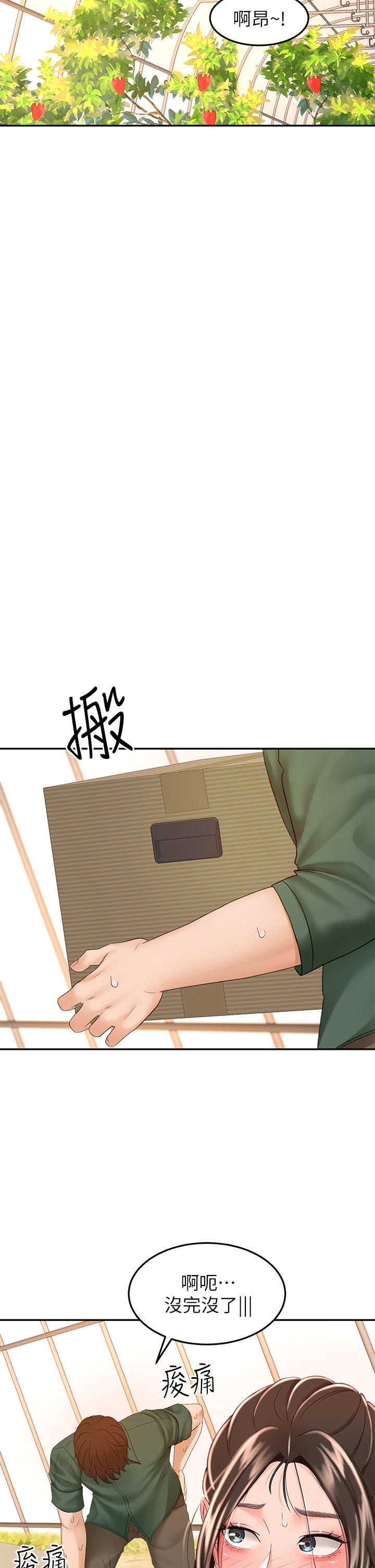 《劍道學姊》漫画 第53話-我有東西想給你看
