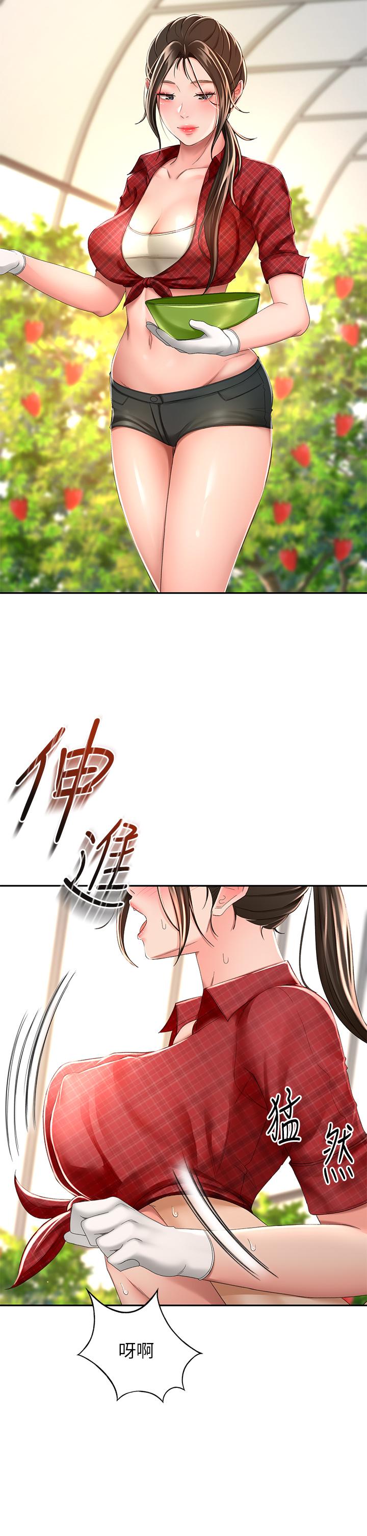 《劍道學姊》漫画 第53話-我有東西想給你看