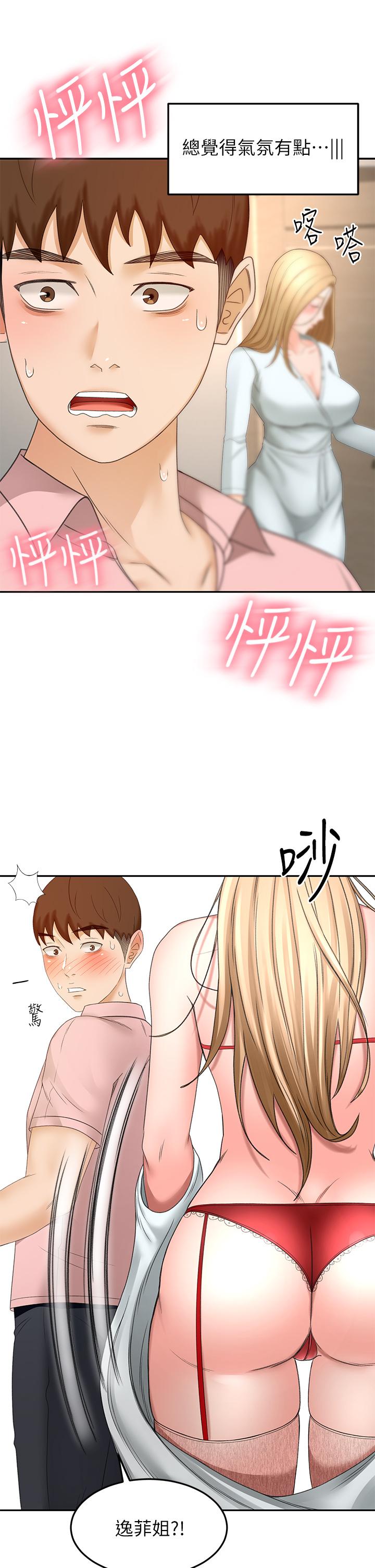 《劍道學姊》漫画 第53話-我有東西想給你看
