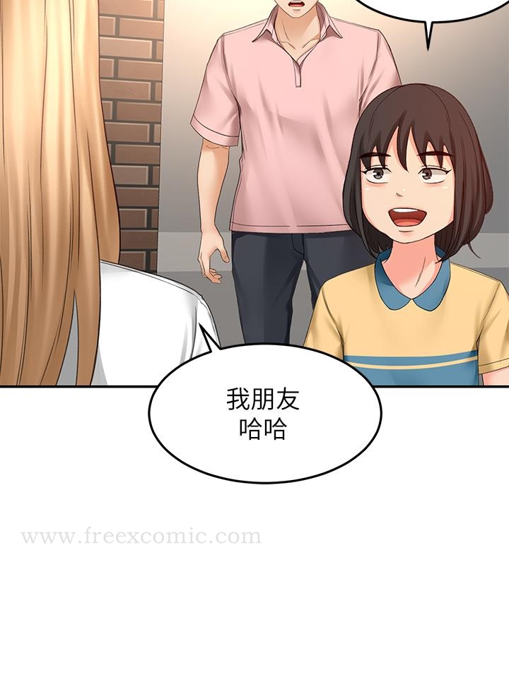 《劍道學姊》漫画 第53話-我有東西想給你看
