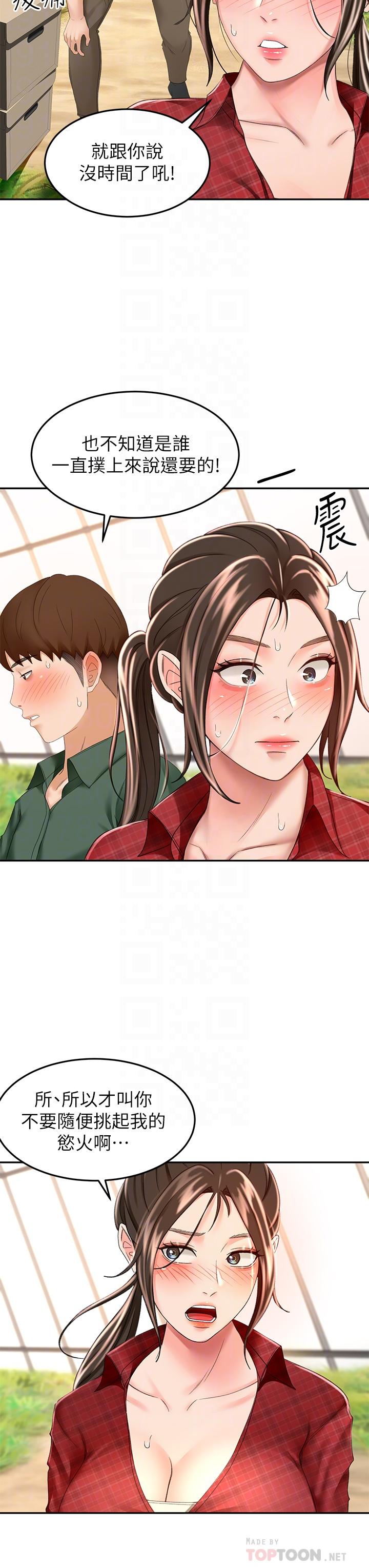 《劍道學姊》漫画 第53話-我有東西想給你看