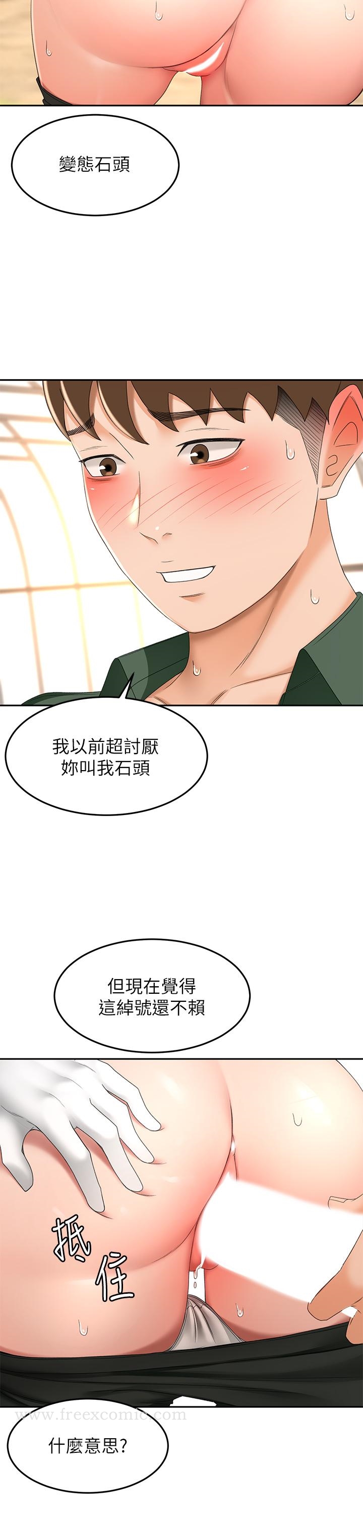 《劍道學姊》漫画 第53話-我有東西想給你看