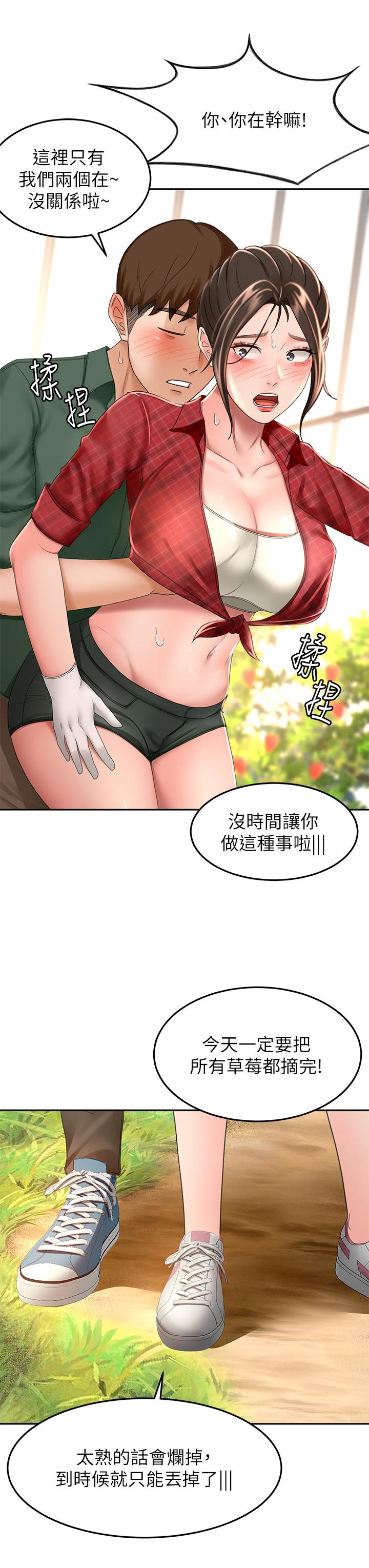 《劍道學姊》漫画 第53話-我有東西想給你看