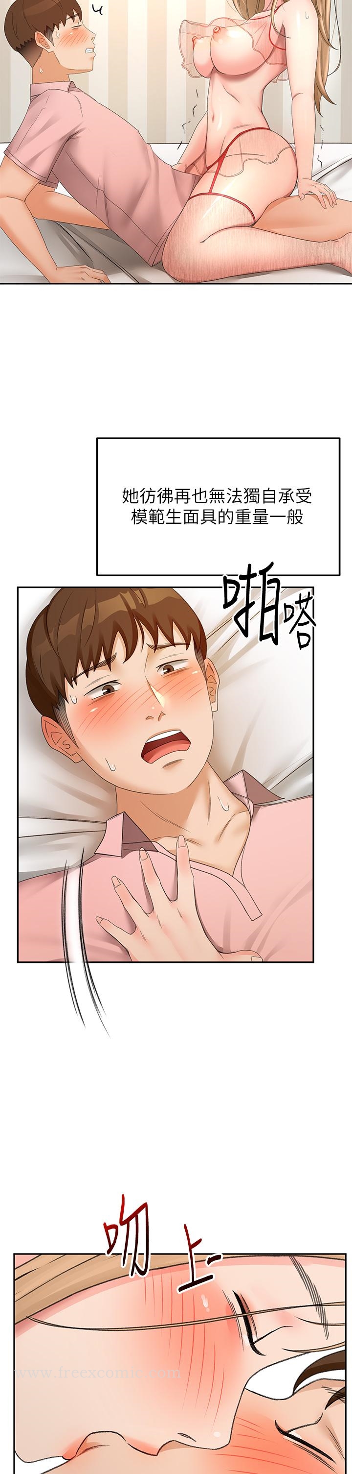 《劍道學姊》漫画 第54話-這是為你設計的內衣