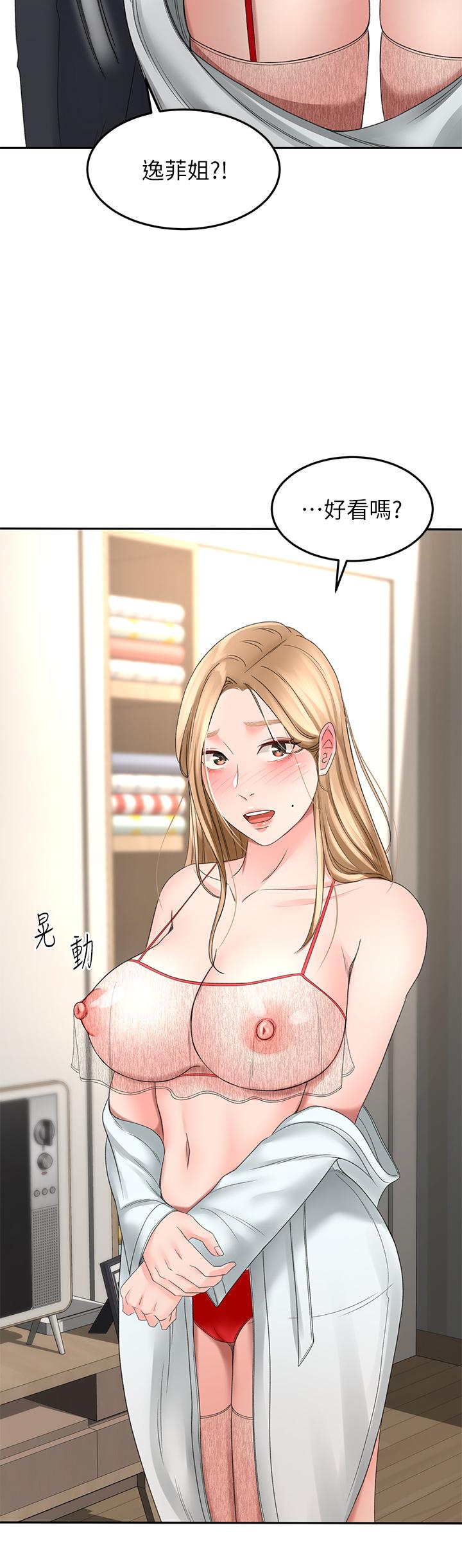 《劍道學姊》漫画 第54話-這是為你設計的內衣