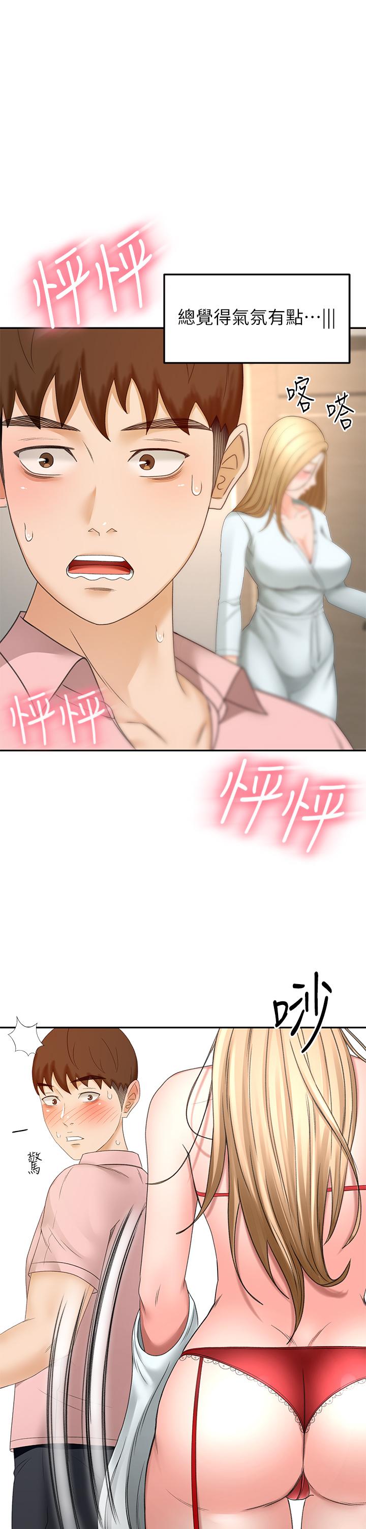 《劍道學姊》漫画 第54話-這是為你設計的內衣