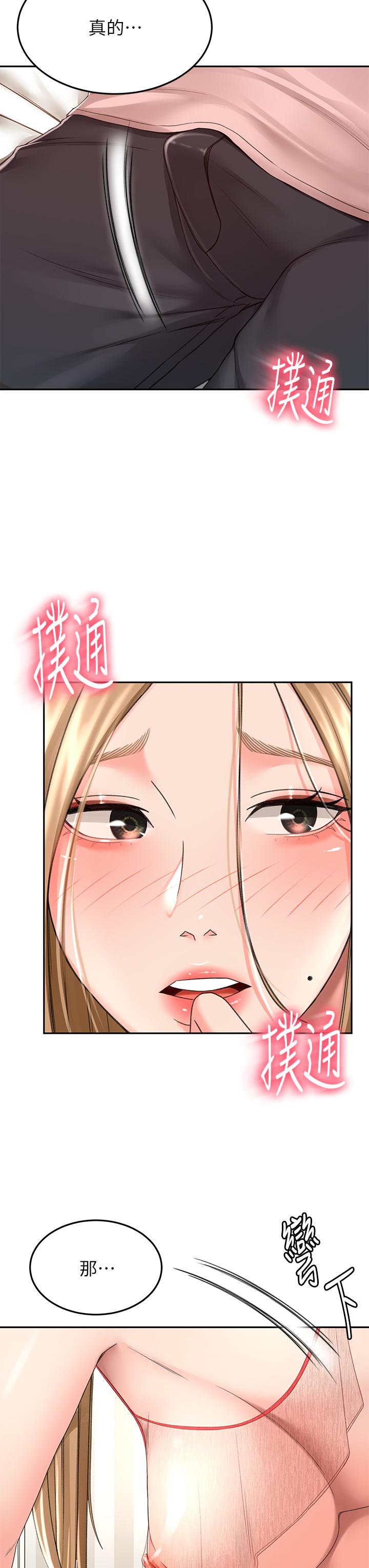 《劍道學姊》漫画 第54話-這是為你設計的內衣