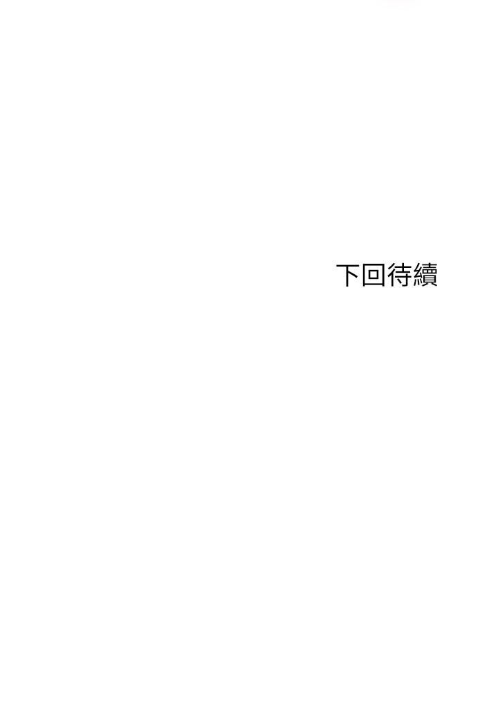 《劍道學姊》漫画 第54話-這是為你設計的內衣