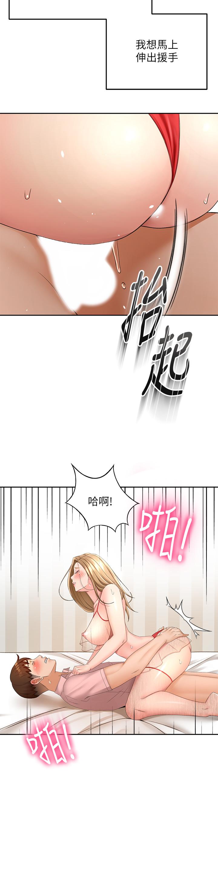 《劍道學姊》漫画 第54話-這是為你設計的內衣