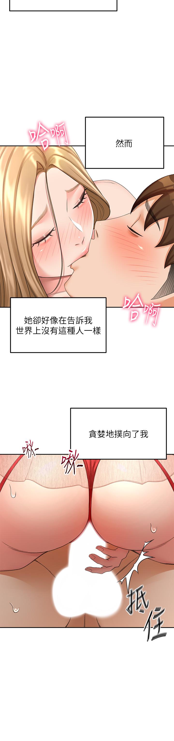 《劍道學姊》漫画 第54話-這是為你設計的內衣