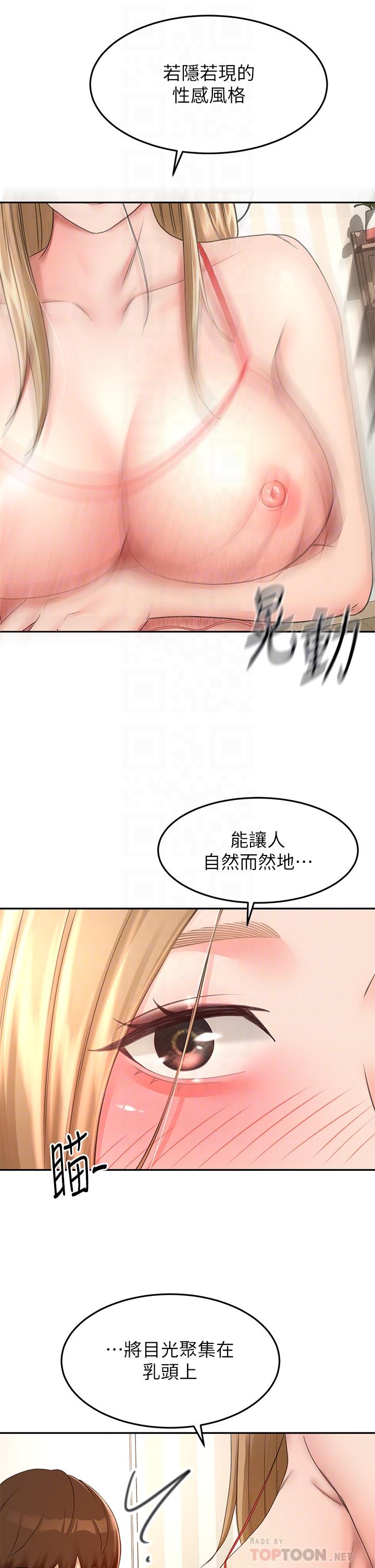 《劍道學姊》漫画 第54話-這是為你設計的內衣