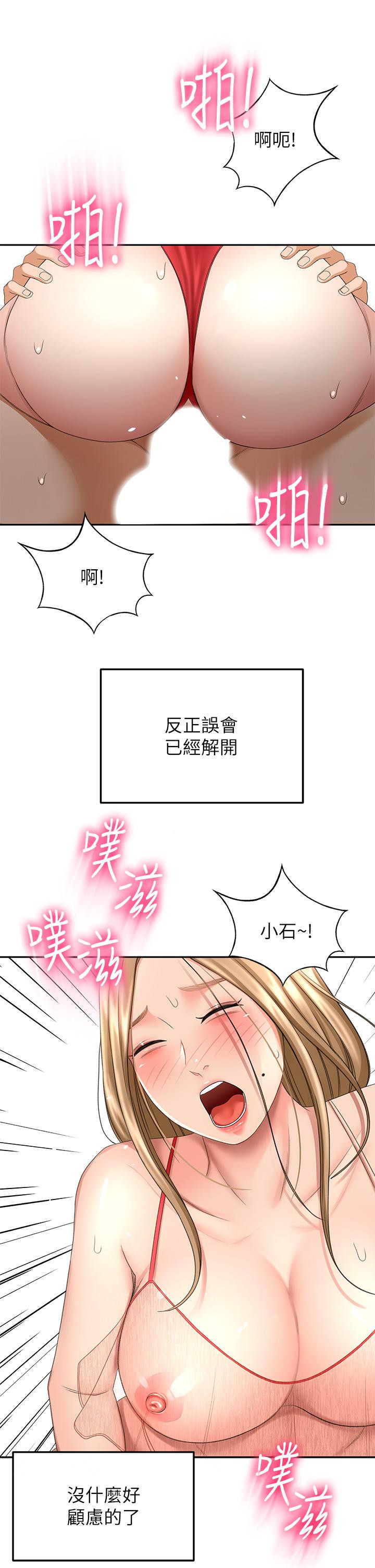 《劍道學姊》漫画 第54話-這是為你設計的內衣