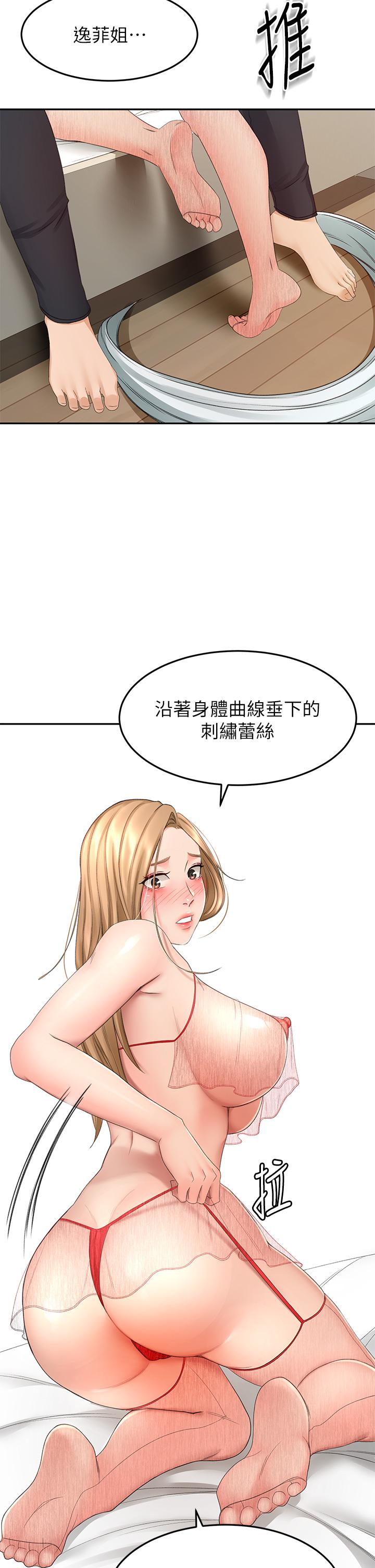 《劍道學姊》漫画 第54話-這是為你設計的內衣