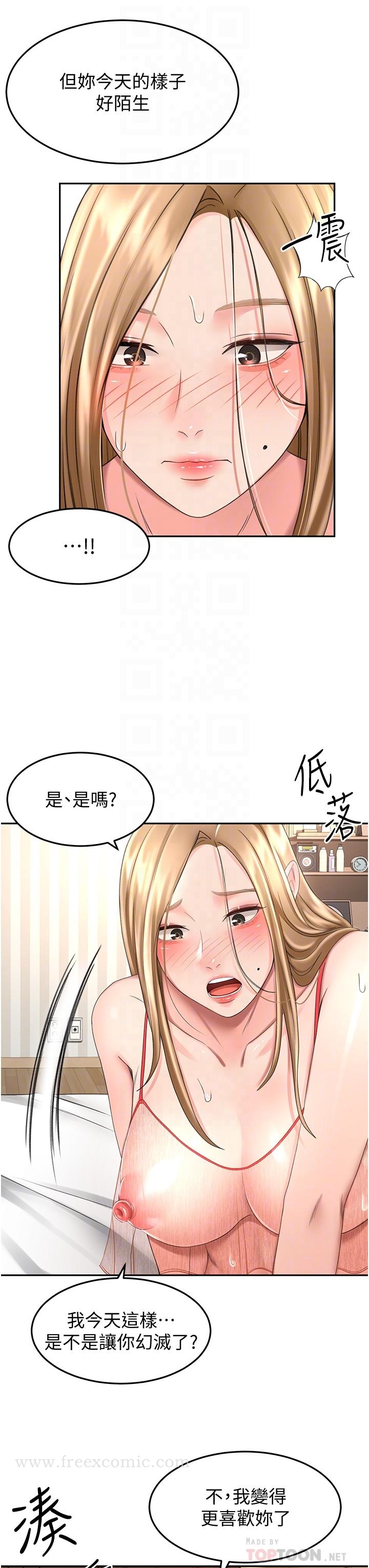 《劍道學姊》漫画 第55話-性感小野貓